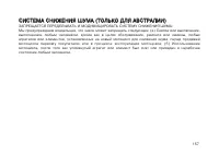 Страница 166