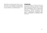 Страница 64
