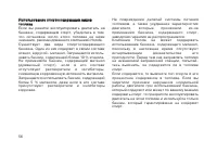 Страница 65