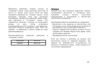 Страница 68