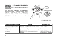 Страница 73