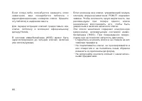Страница 75