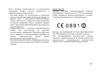 Страница 78