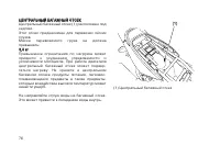 Страница 85