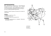 Страница 87