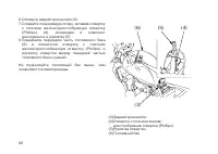 Страница 89