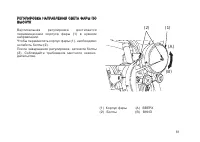 Страница 90