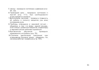 Страница 92
