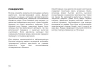 Страница 93
