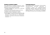 Страница 97