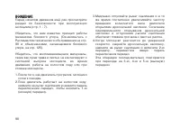 Страница 99
