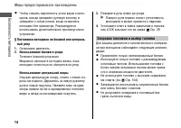 Страница 18