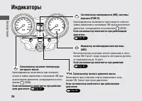Страница 30