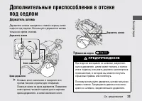 Страница 37