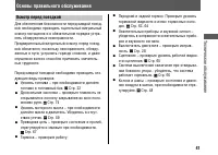 Страница 45