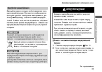 Страница 47