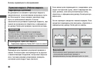Страница 50