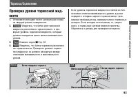Страница 67