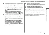 Страница 73