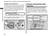 Страница 74