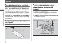 Страница 78