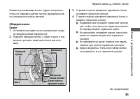 Страница 89