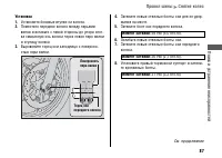 Страница 91