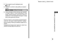 Страница 95