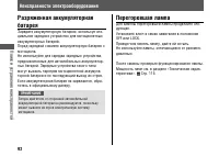 Страница 96