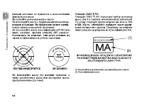 Страница 105