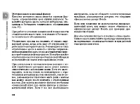 Страница 107