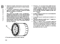 Страница 109