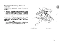 Страница 112