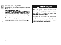 Страница 115