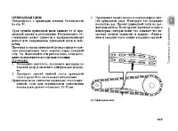 Страница 116