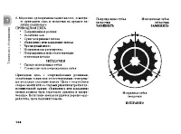 Страница 117