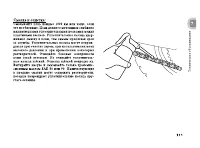 Страница 120