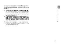 Страница 122
