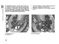 Страница 129