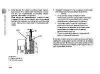 Страница 131