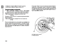Страница 133