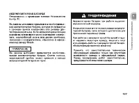 Страница 136