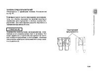 Страница 138