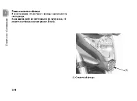 Страница 145
