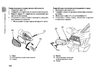 Страница 147