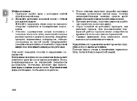 Страница 149