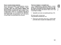 Страница 150