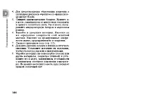 Страница 153
