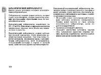 Страница 159