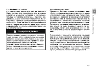 Страница 60